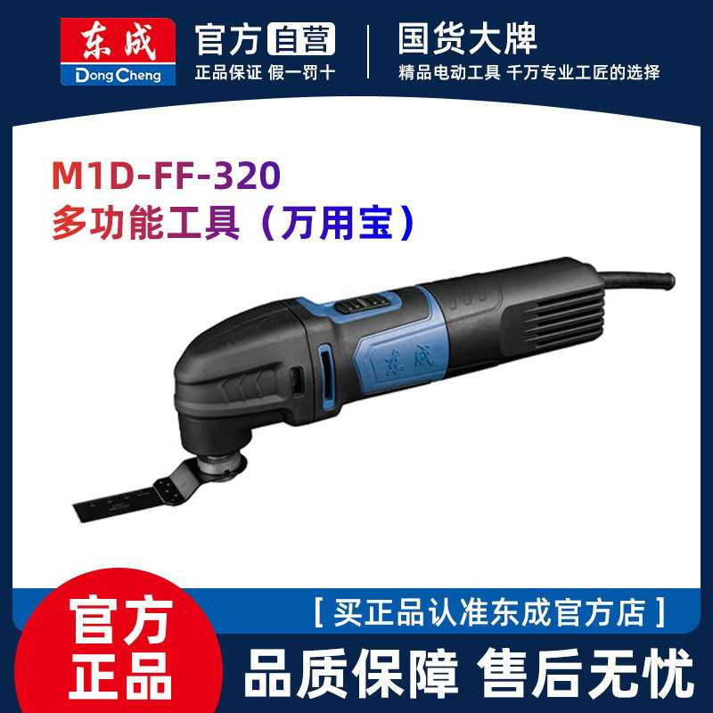 东成角磨机万用宝工具大全切割机电动修边机改多功能转换头开槽器