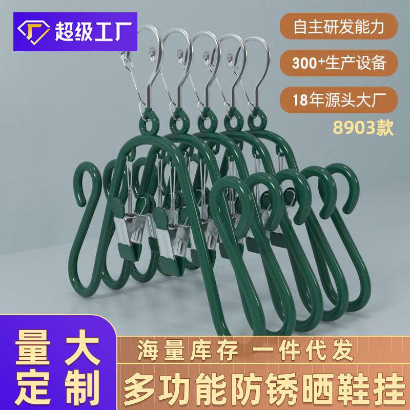 多功能晾鞋架晒鞋神器阳台室外多夹子晾鞋子悬挂式晒鞋架家用鞋架
