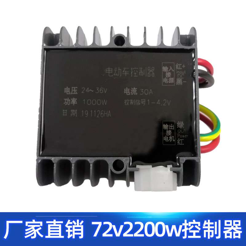 72v2200w有刷电机控制器工地养殖拉坯工程水电瓶电动三轮车配件