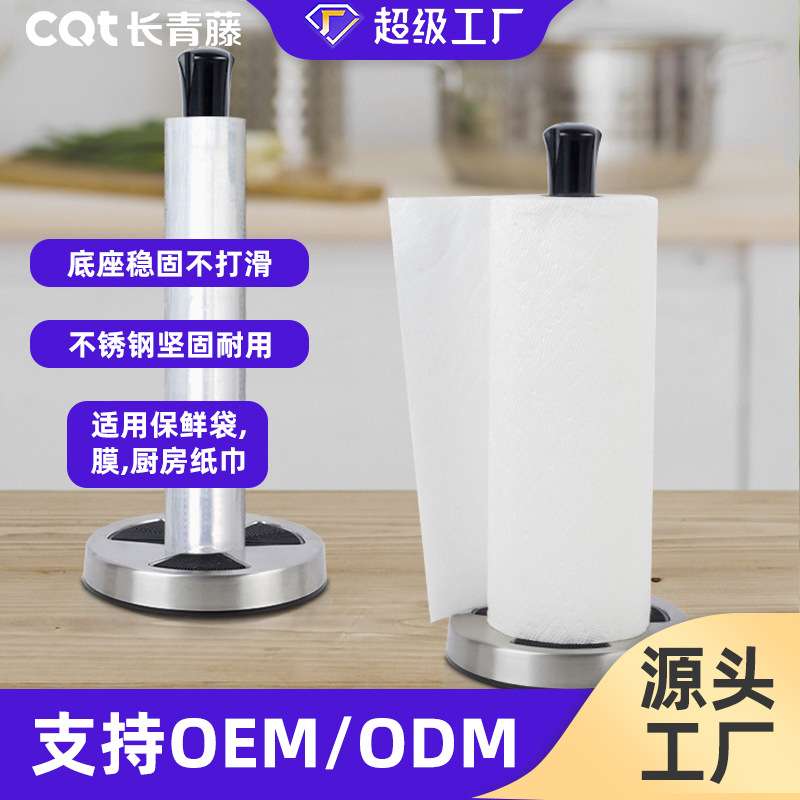 长青藤家居厨房置物架保鲜膜收纳架不锈钢纸巾架免安装设计