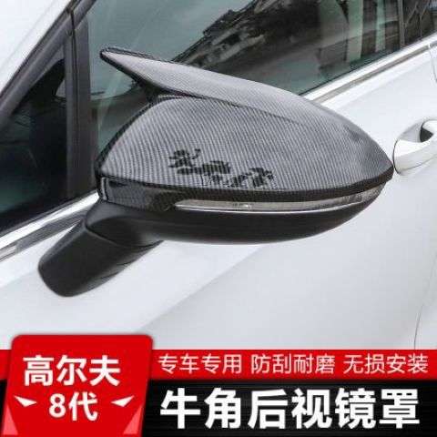 用于高尔夫8牛角后视镜盖改装高8倒车镜壳保护罩装饰专车专用