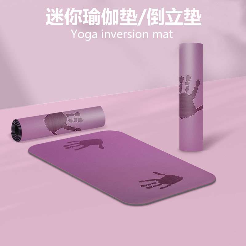 瑜伽倒立垫pu橡胶防滑垫小号瑜伽垫护肘护膝肩倒立垫平板支撑垫