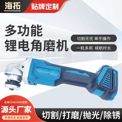 无刷大功率锂电角磨机工业级切割抛光打磨多功能电动工具