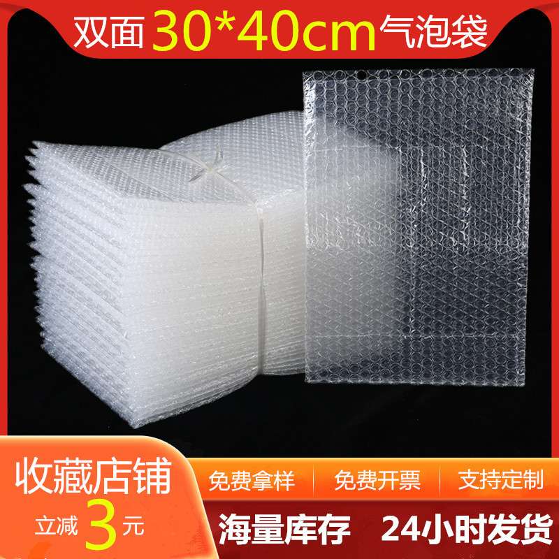 防震气泡袋30*40cm100个中厚双层透明汽泡袋 泡泡袋子泡沫袋子