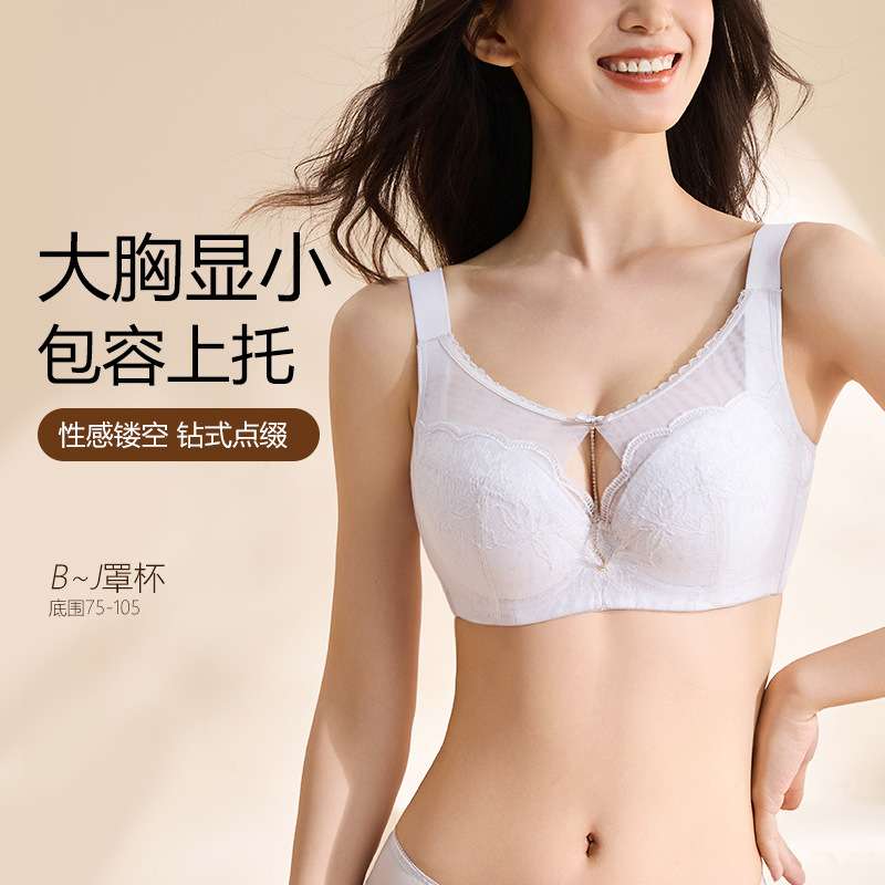 大胸显小胸内衣全罩杯薄款蕾丝女士胸罩加大码胖mm女收副乳文