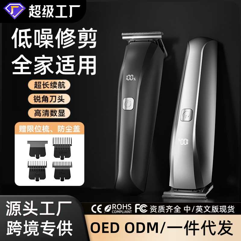新款电动理发器家用电推剪雕刻电推子光头神器电动剃头刀通用