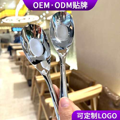 鸿俊达316不锈钢公用勺餐厅酒店公用分餐勺家用调羹勺长柄元宝勺