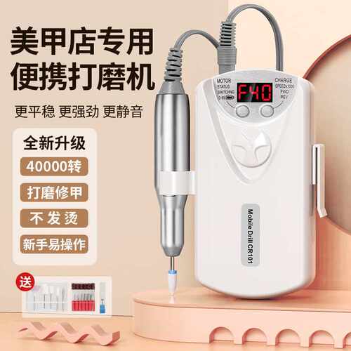 跨境美甲打磨机美甲店专用电动抛光灰指甲磨甲器卸甲打磨机SET101