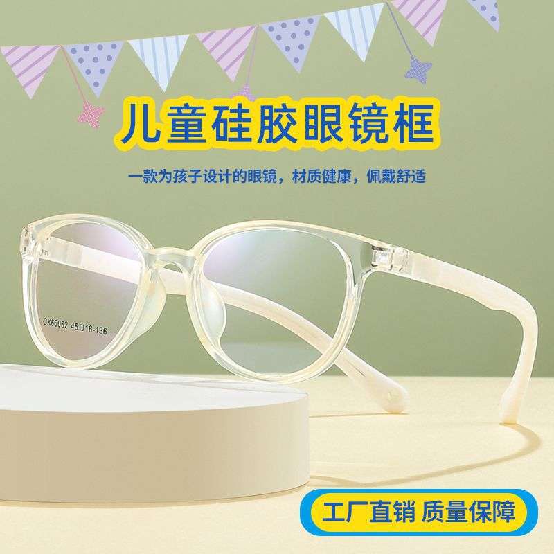 2025时尚儿童镜框软硅胶眼镜腿66062潮流ppsu儿童架tr眼镜近视女