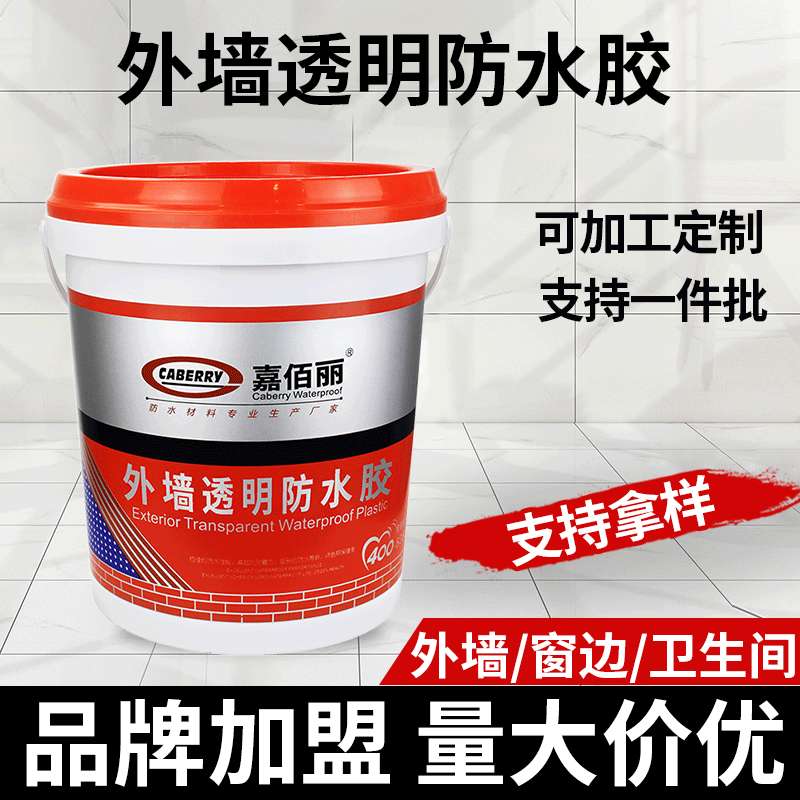 源头厂家 外墙透明防水胶 透明水胶剂外墙涂料 内外墙体补漏胶