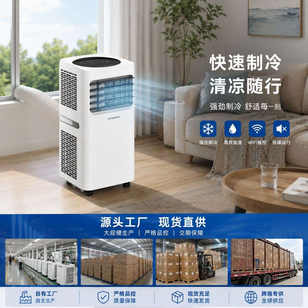 联星可移动空调单冷一体机免安装租房冷暖两用厨房无外机制冷跨境图片