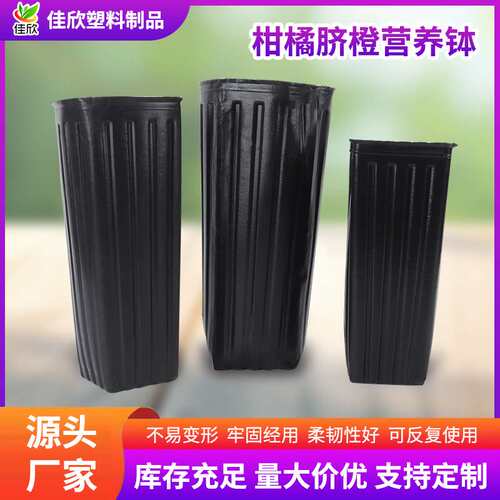 厂家 柑橘脐橙黑色塑料营养钵加厚一次性育苗杯育苗袋桌面式