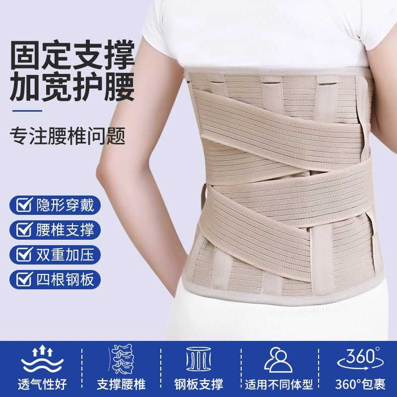 腰部护肚脐护腰带老年人家用束腰带跑步支撑收腹带办公室久坐腰托