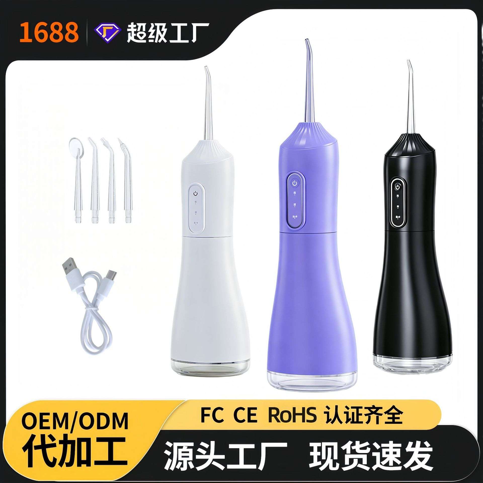 便携式电动冲牙器家用口腔牙齿清洁洗牙器喷洁牙学生水牙线