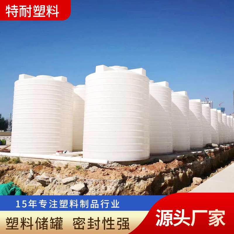 塑料水塔加厚特大号储水罐PE1000升5吨10吨20吨水箱储水罐大水桶