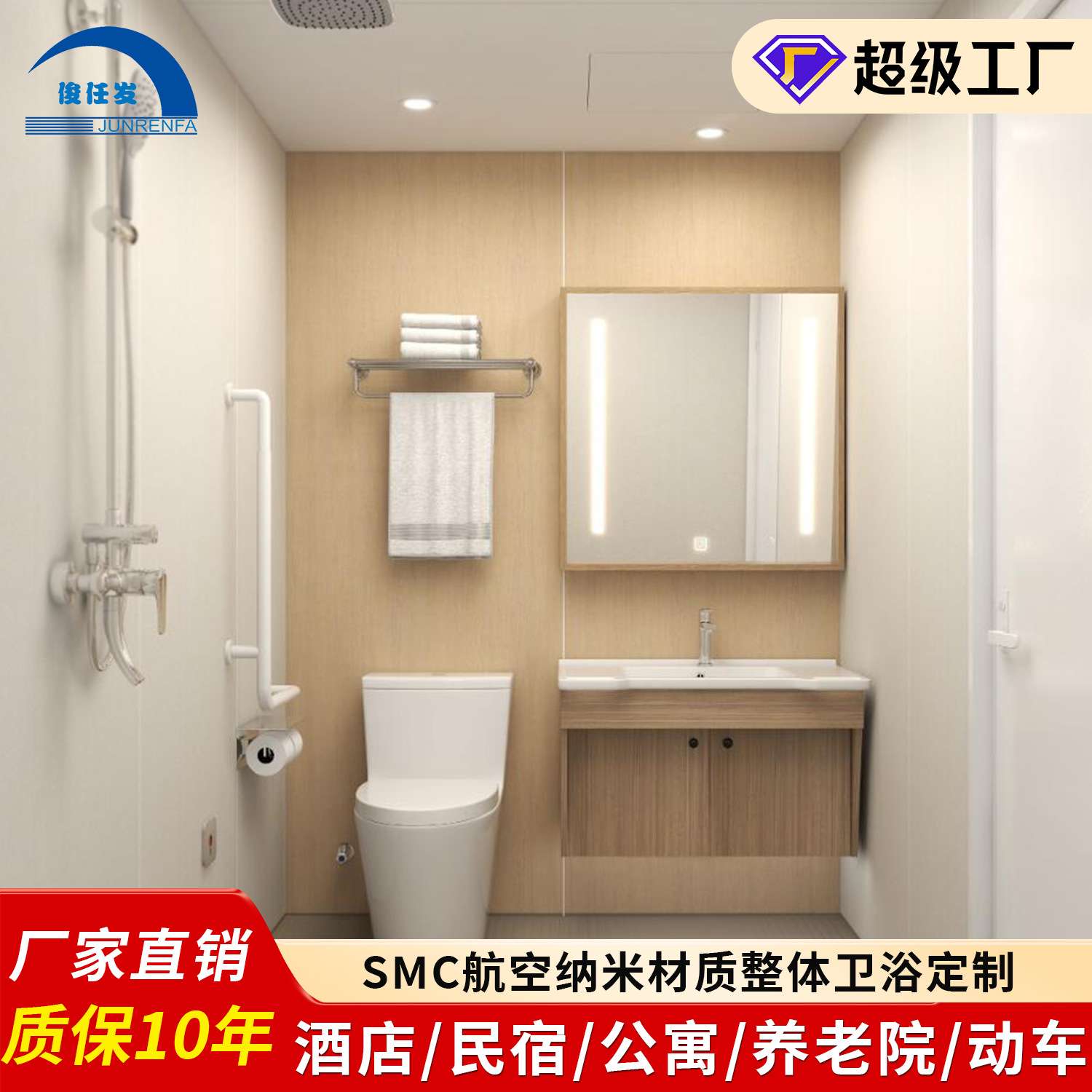 爆款SMC整体卫浴一体式整体淋浴房洗澡房卫生间成品卫浴间免防水