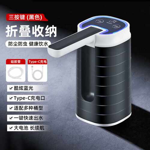桶装水抽水器可折叠纯净水桶饮水机吸水泵充电取水器抽水器饮水桶