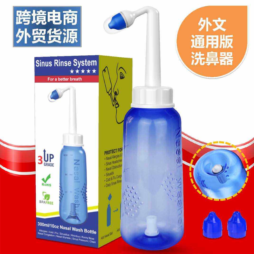英文版  瑜伽壶 洗鼻器 洗鼻壶 300毫升 跨境电商 亚马逊 EBAY 速