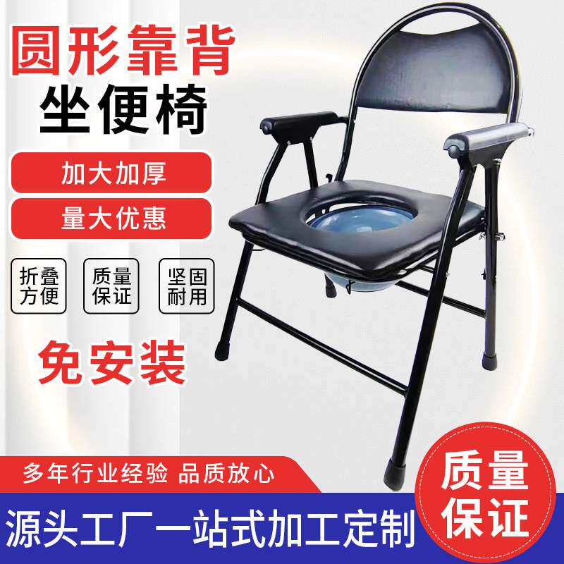 家用可移动马桶高靠背扶手可折叠坐厕椅厕所防滑坐便器老人沐浴椅