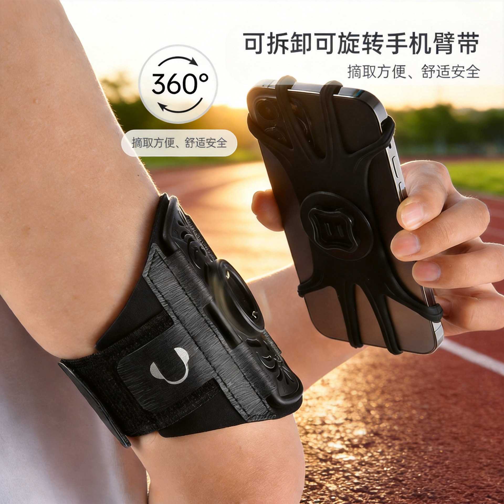厂家 360运动旋转臂带户外跑步手机臂包可拆卸骑手代驾手机架