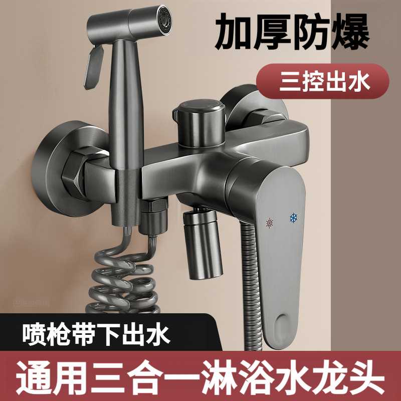 花洒套装淋浴混水阀浴室洗澡冷热水龙头喷头沐浴三合一带喷枪轻奢