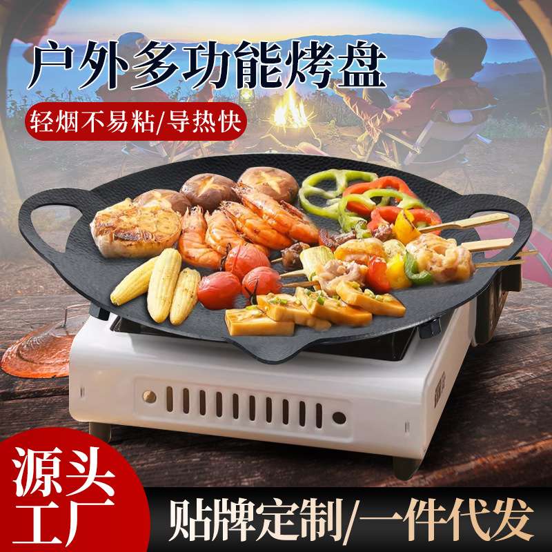 铁烤盘露营韩式烤肉盘家用电磁炉卡式炉煎烤盘户外带支架明火烤盘