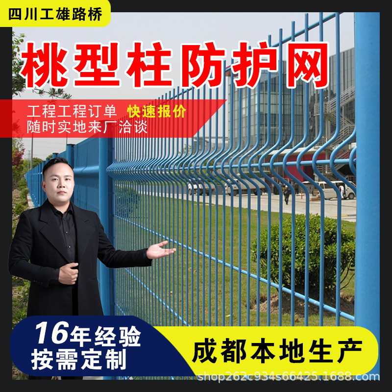 桃型柱护栏网公路厂区围栏养殖围栏网 围栏高速公路园林果园隔离