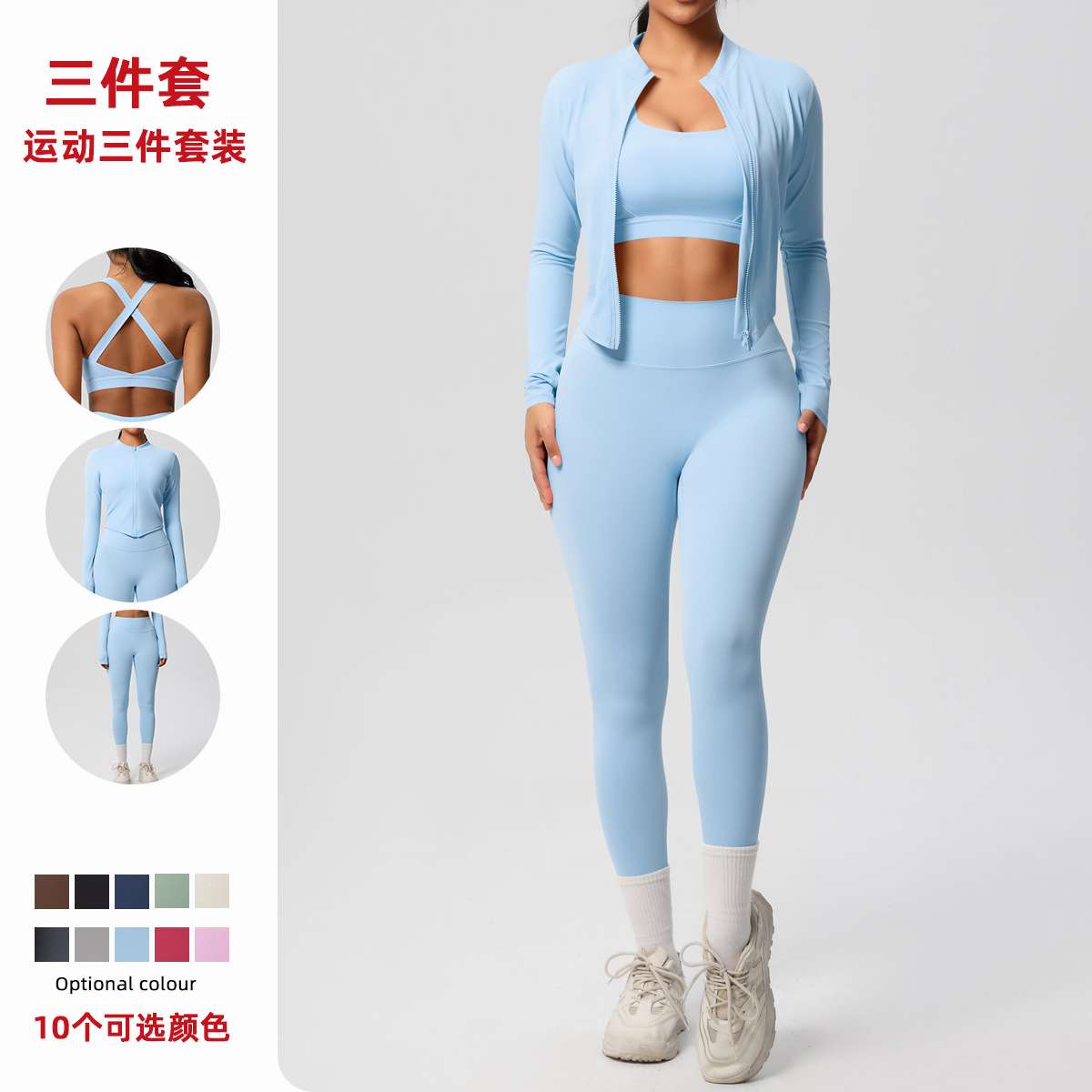 跨境欧美亲肤双面磨毛紧身运动瑜伽服三件套跑步健身瑜伽服套装女