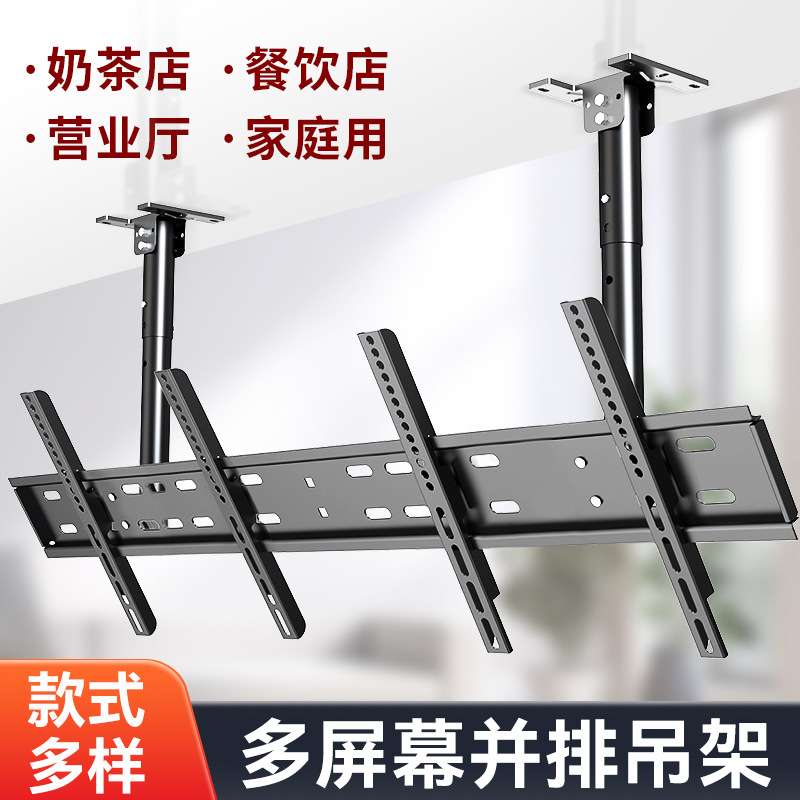 通用电视机吊架天花板吊顶支架可伸缩旋转吊挂悬挂双屏吊装壁挂架