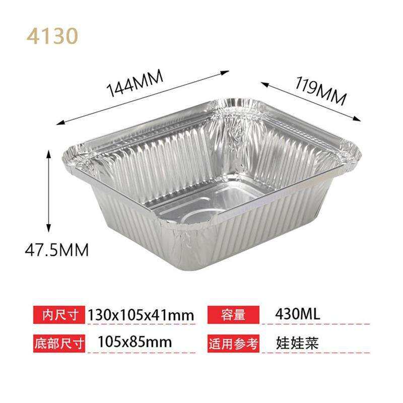 430ml一次性饭盒锡纸盒烧烤铝箔打包餐盒长方形外卖打包锡箔餐盒