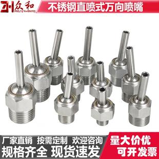 万向高压球形直流喷嘴刀塔冷却喷头CNC数控车床机床走芯机喷水头