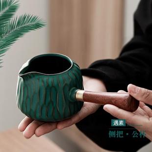 侧把公道杯分茶器 中式 陶瓷功夫茶具配件防烫茶海公杯均杯家用