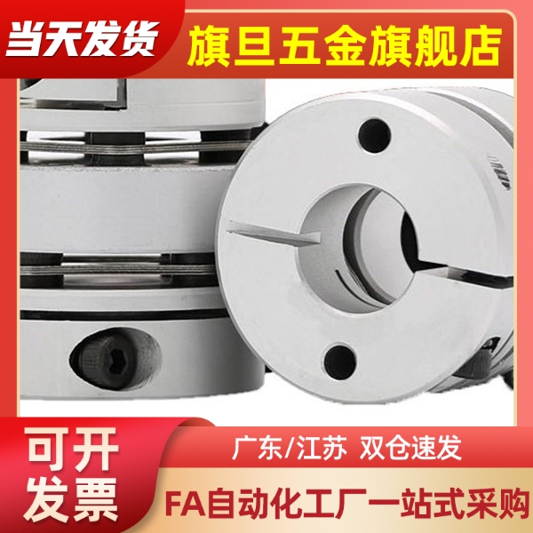 DEG01/DEG11-D19/D26/D29/D34/D39/联轴器D44/D56/D68/D82-d8-e12