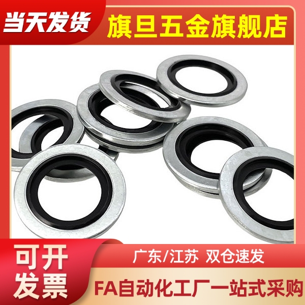 XUC11-8/10/12/14/16/18/20/22/24/27/30/33/36/39密封垫圈 国标