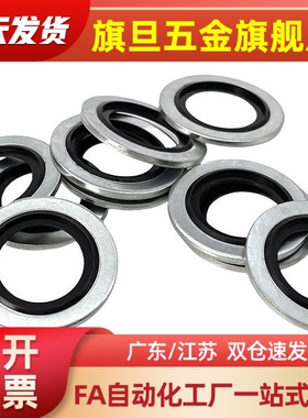 XUC11-8/10/12/14/16/18/20/22/24/27/30/33/36/39密封垫圈 国标