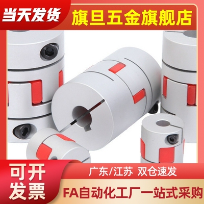 CPJC14/CPJK20/CPJCK25CPJ30/35/40/65/55梅花80联轴器RH/BH12/19