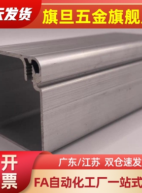 ATY05-F-4040AB/8080CD铝合金50100型材6060走线槽铝盒3030/4080