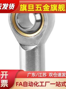 内螺纹关节轴承 PHSC/PHSCL3/4/5/6/8/10/10A/12/14A/16/18/20/22