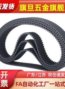 HTBN810/830/845/850/870S5M-60 100 150同步齿形带 厂家直销