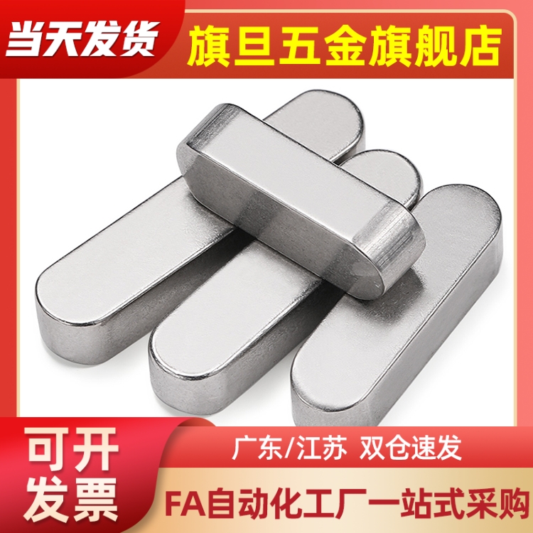 平键C-KES3/4/5/8/10-8/10/12/16/18/20/22/25/30/40/50/60