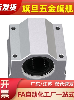 KBS12直线轴承座C-Lhbb10/SKBC16/20/25/30/35/40/50UUN/8WUUN/13