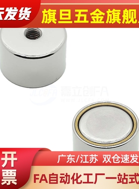 HXUSN6 HXUSN8／10／13／16／20／25 带座磁铁 强力型 现货代替品