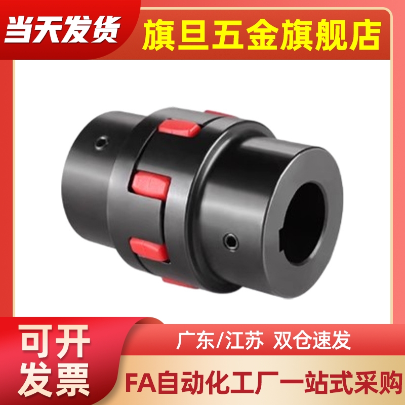 DCJ23/24联轴器DCK21/01-D55/40/30/65/80-95-E14/12/18/20/25/30