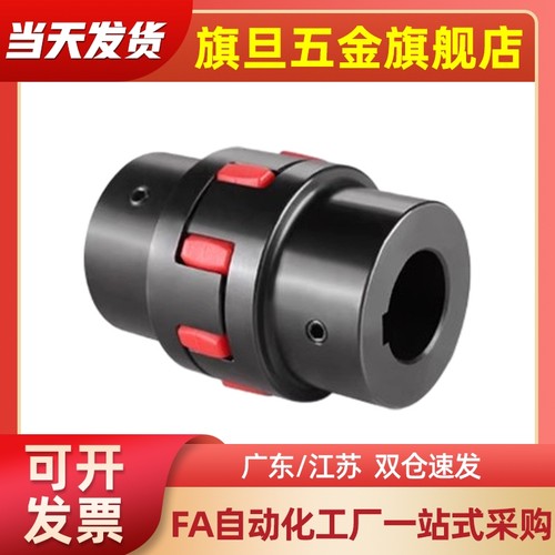 DCJ23/24联轴器DCK21/01-D55/40/30/65/80-95-E14/12/18/20/25/30
