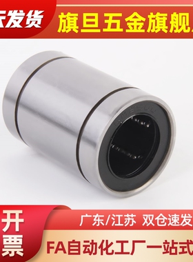 直线轴承C-LMU-N5/6/8/LMUF10/12/13/16/20/25/30/35/LMUR40