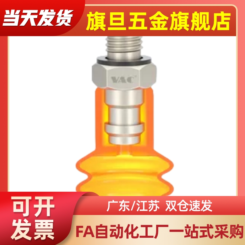 小牛串焊机机械手配件真空吸盘ZP2-B10JU高端PU吸嘴寿命高耐用