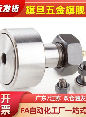 BPF05/BPF25-d10A-d12A-凸轮轴承随动器d20A-d24A-d30A-d30B-PP