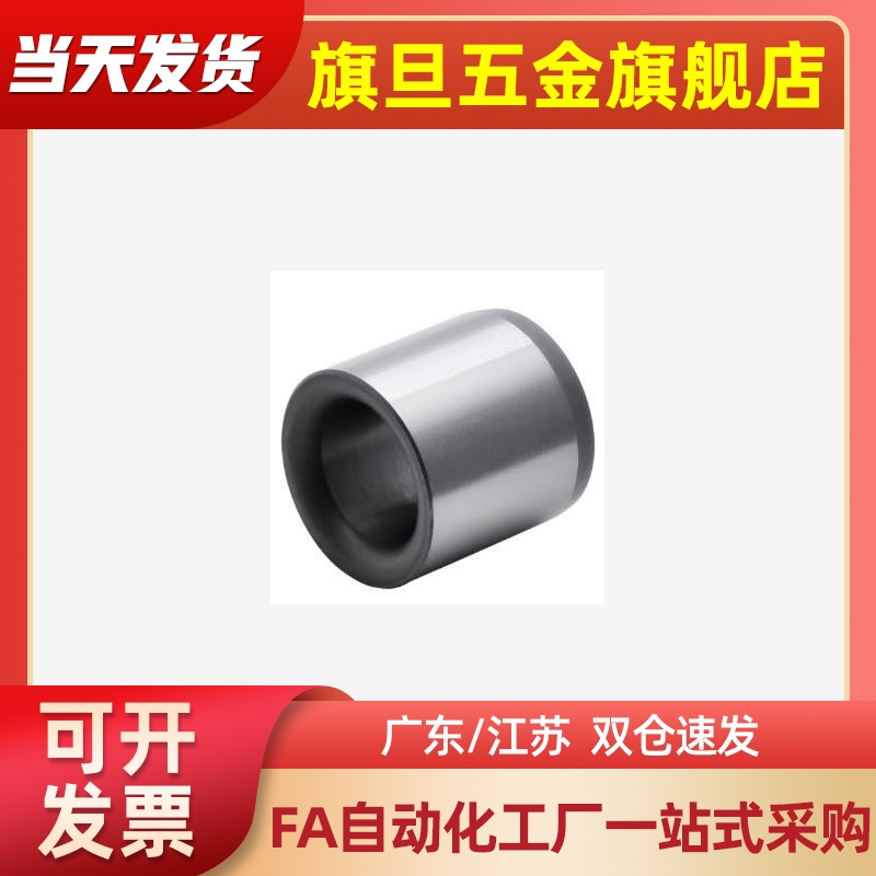 YLJ01LJ11/21-D20/D16/D3/D4/D6/D8/D10/D12-L8/L12启源无肩衬套Y