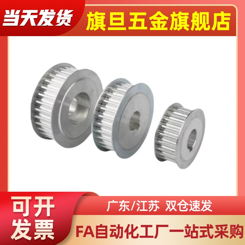 同步轮惰轮EVD21/46/47-齿数40 36 32 30 28 26 25A-S5M150 5M250