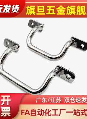 UHFSN110/UHFNSS125不锈钢160焊板200拉手L250把手XAF11/16/12